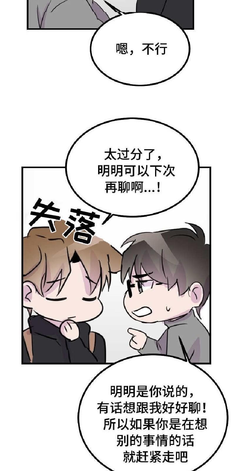 豪客/merryme,alpha[耽美]韩漫全集-第46话无删减无遮挡章节图片 