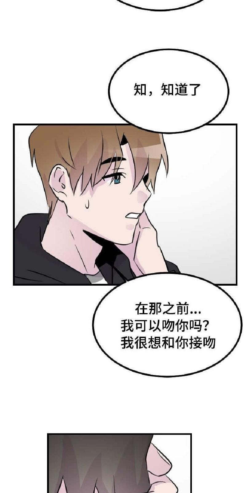 豪客/merryme,alpha[耽美]韩漫全集-第46话无删减无遮挡章节图片 