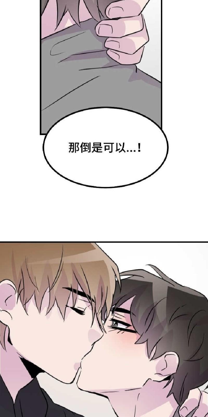 豪客/merryme,alpha[耽美]韩漫全集-第46话无删减无遮挡章节图片 