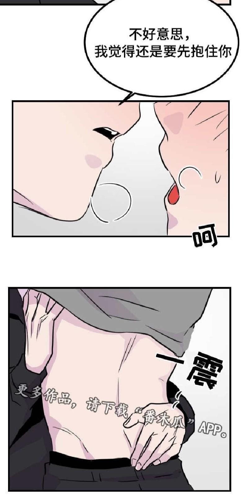 豪客/merryme,alpha[耽美]韩漫全集-第46话无删减无遮挡章节图片 
