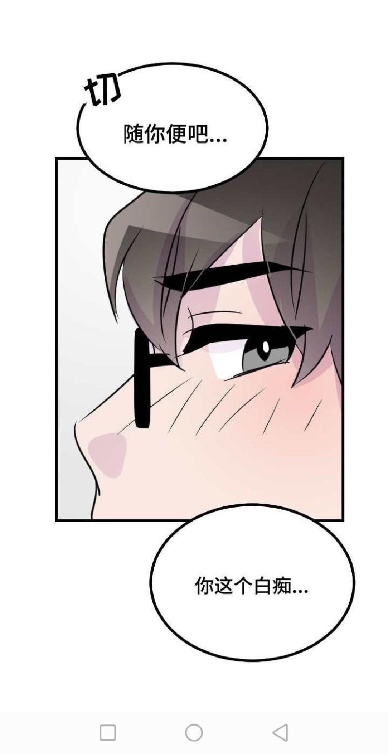 豪客/merryme,alpha[耽美]韩漫全集-第46话无删减无遮挡章节图片 