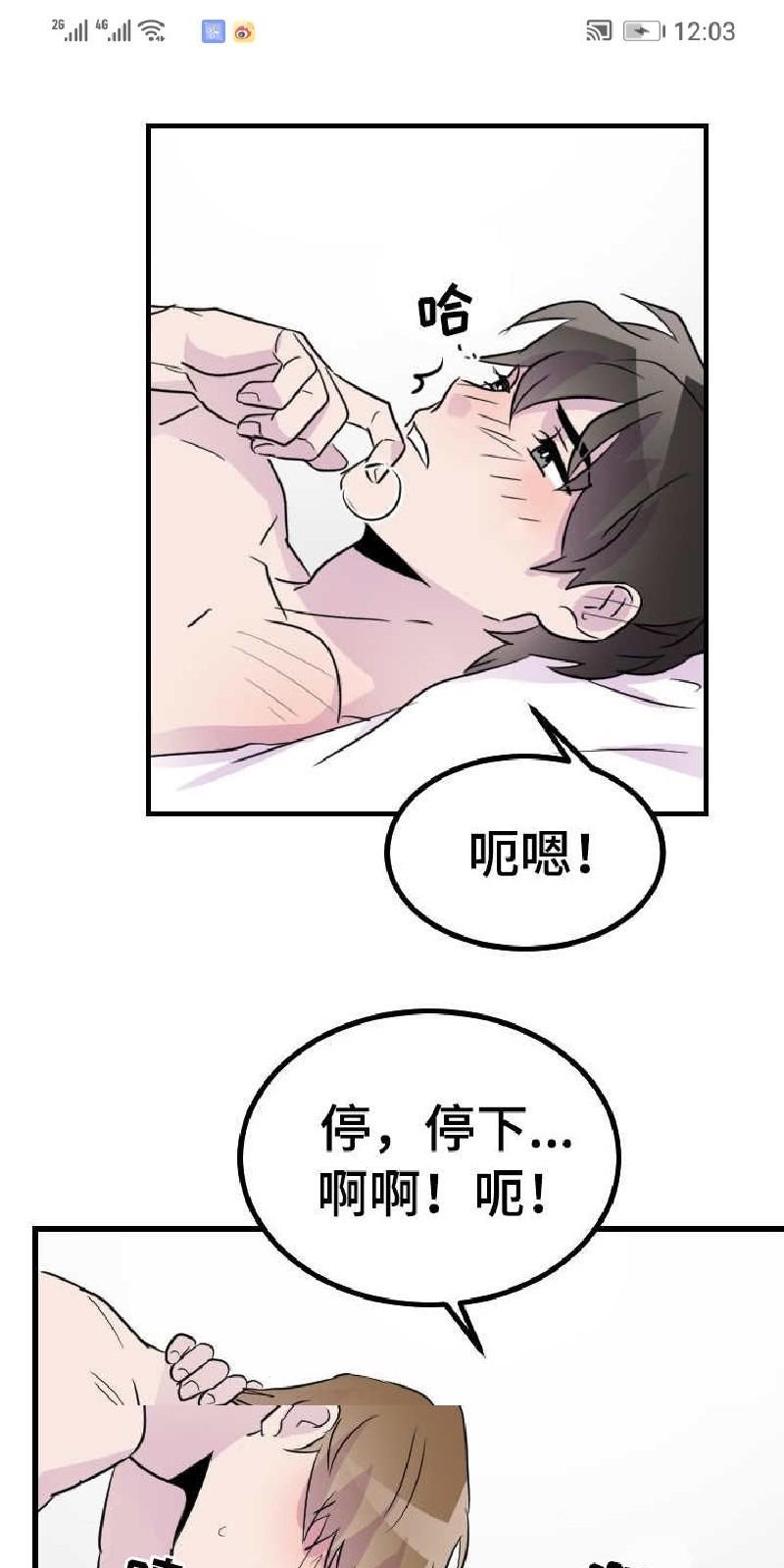 豪客/merryme,alpha[耽美]韩漫全集-第47话无删减无遮挡章节图片 
