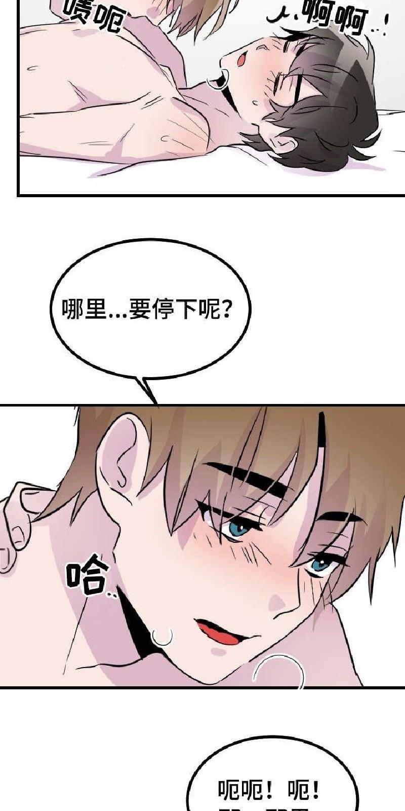 豪客/merryme,alpha[耽美]韩漫全集-第47话无删减无遮挡章节图片 