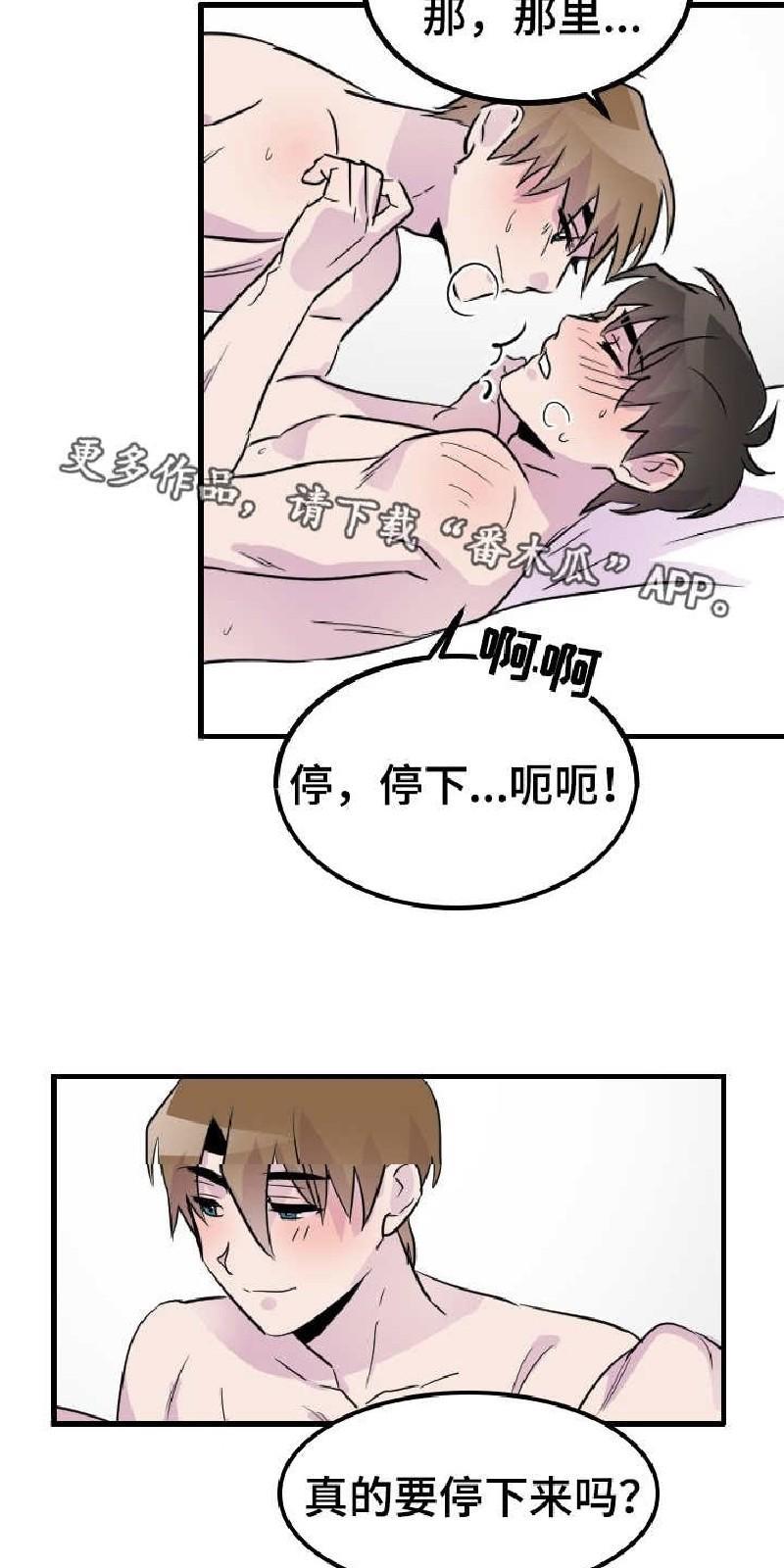豪客/merryme,alpha[耽美]韩漫全集-第47话无删减无遮挡章节图片 