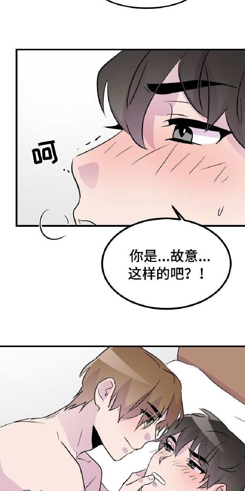 豪客/merryme,alpha[耽美]韩漫全集-第47话无删减无遮挡章节图片 