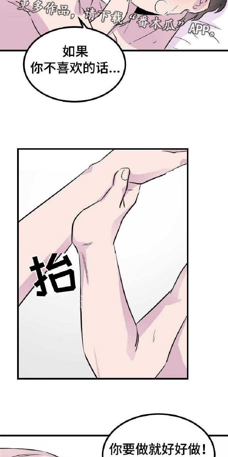豪客/merryme,alpha[耽美]韩漫全集-第47话无删减无遮挡章节图片 