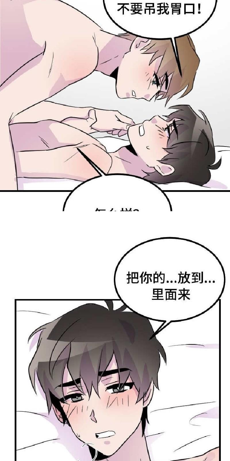 豪客/merryme,alpha[耽美]韩漫全集-第47话无删减无遮挡章节图片 