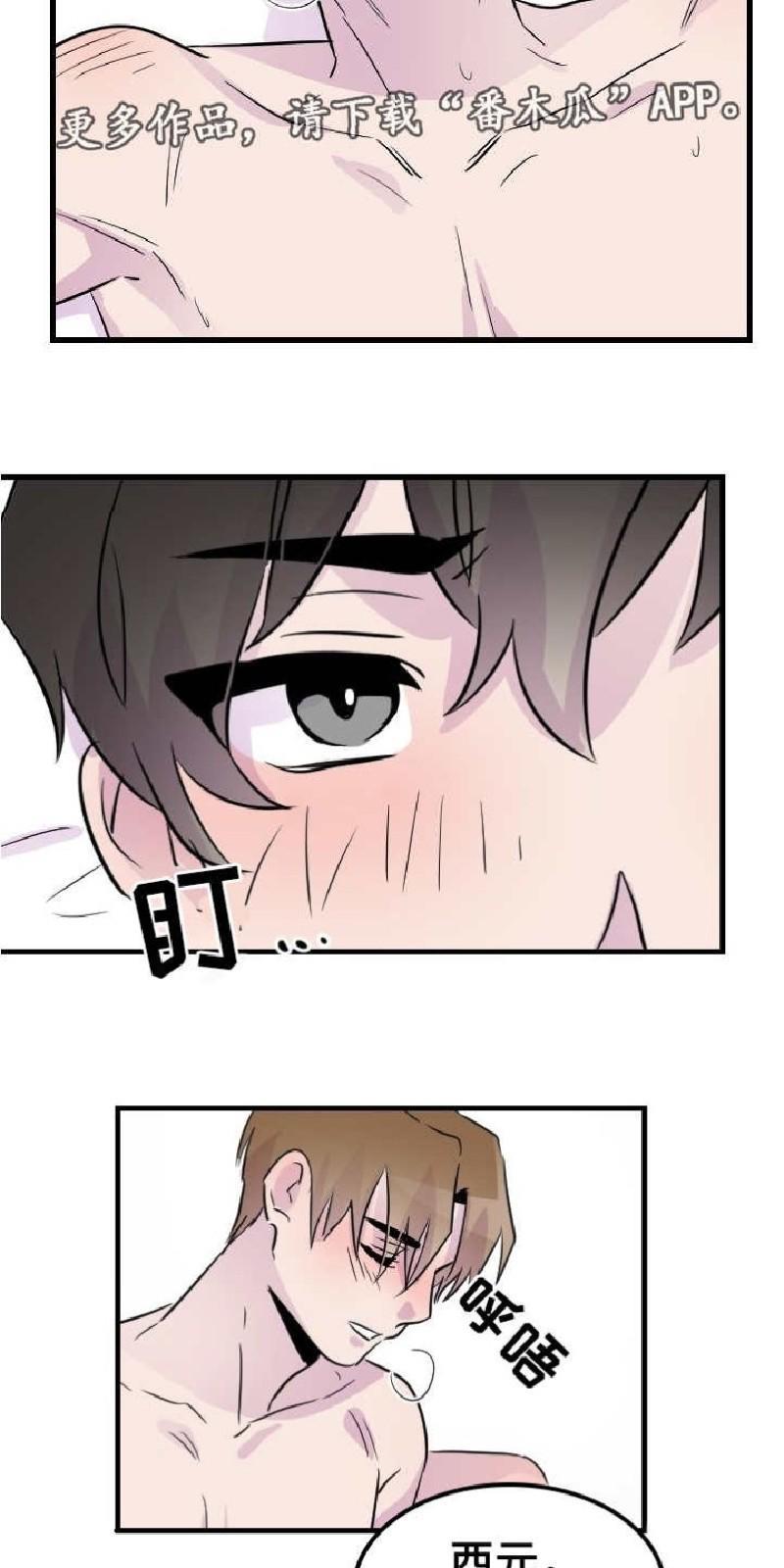 豪客/merryme,alpha[耽美]韩漫全集-第47话无删减无遮挡章节图片 