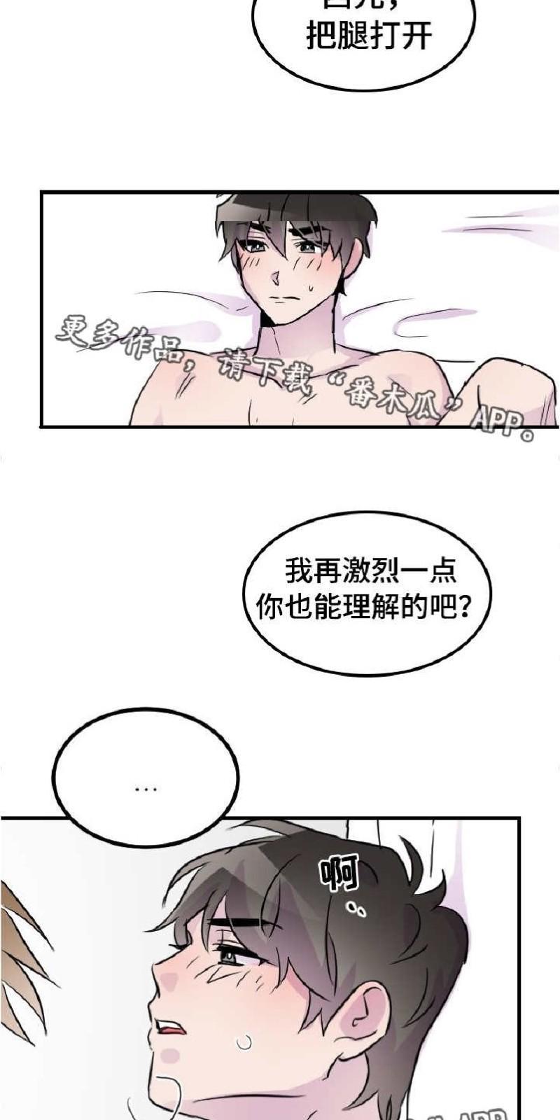 豪客/merryme,alpha[耽美]韩漫全集-第47话无删减无遮挡章节图片 