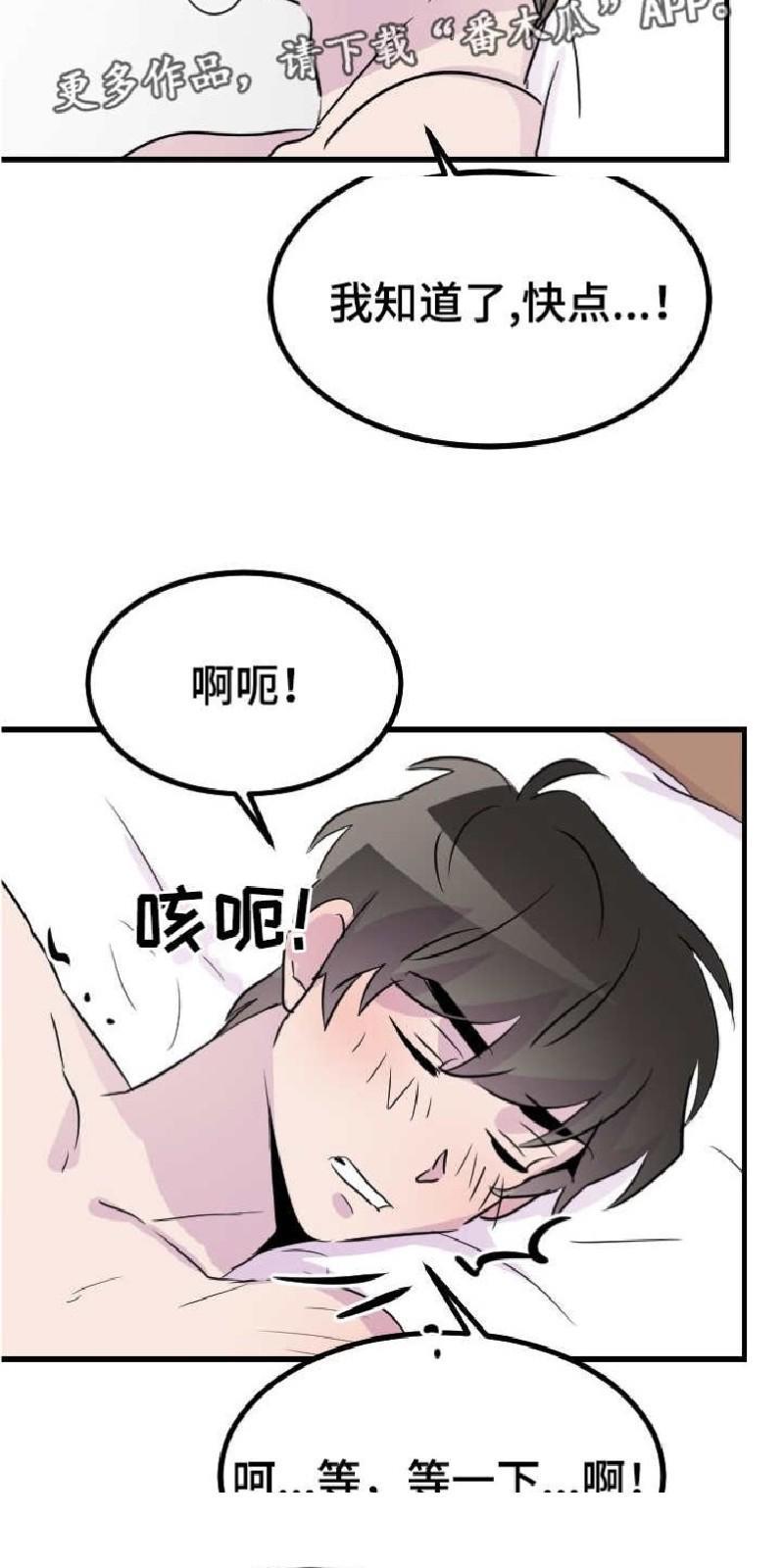 豪客/merryme,alpha[耽美]韩漫全集-第47话无删减无遮挡章节图片 