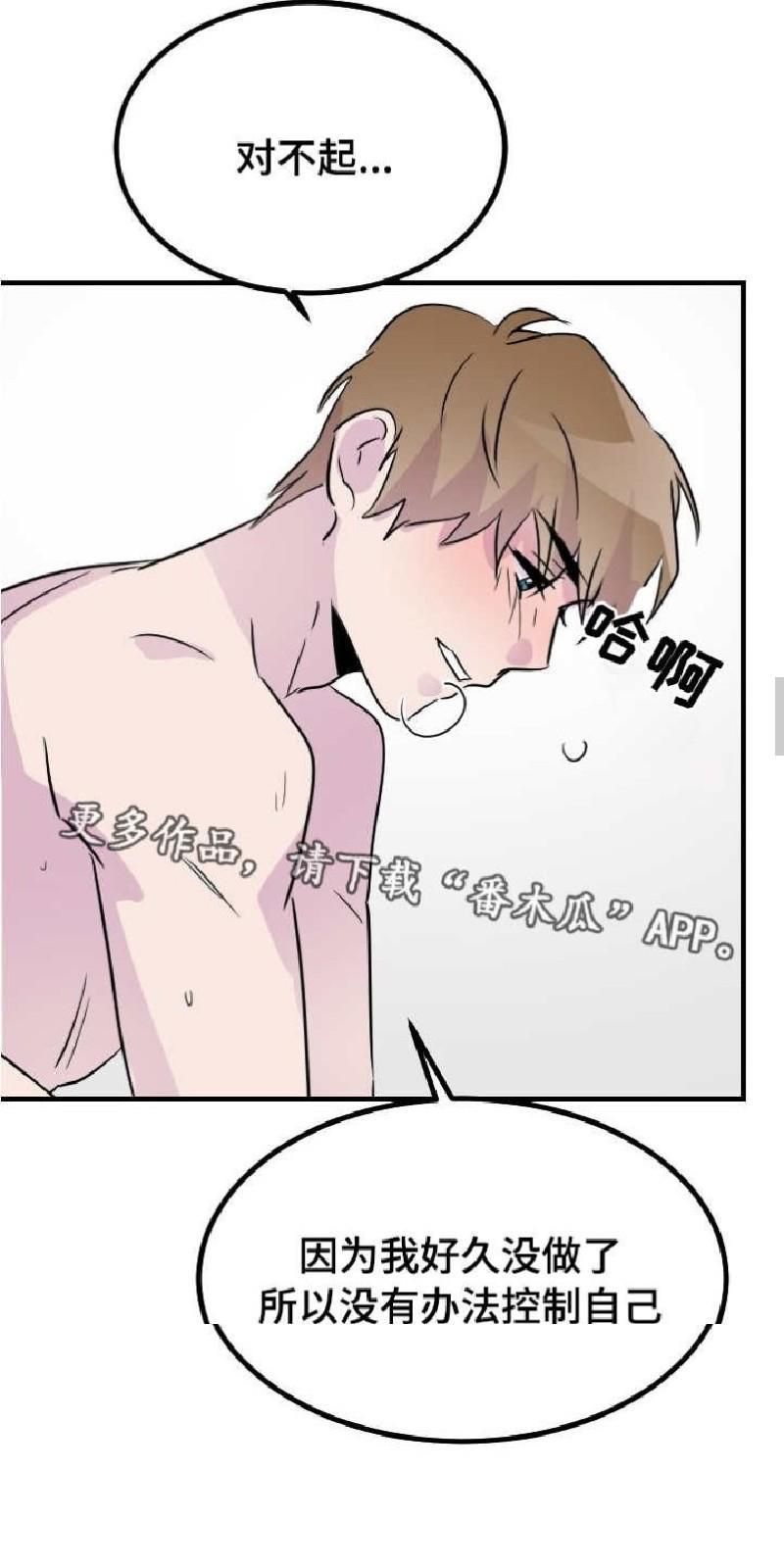 豪客/merryme,alpha[耽美]韩漫全集-第47话无删减无遮挡章节图片 