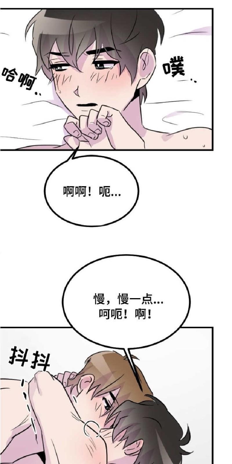 豪客/merryme,alpha[耽美]韩漫全集-第47话无删减无遮挡章节图片 
