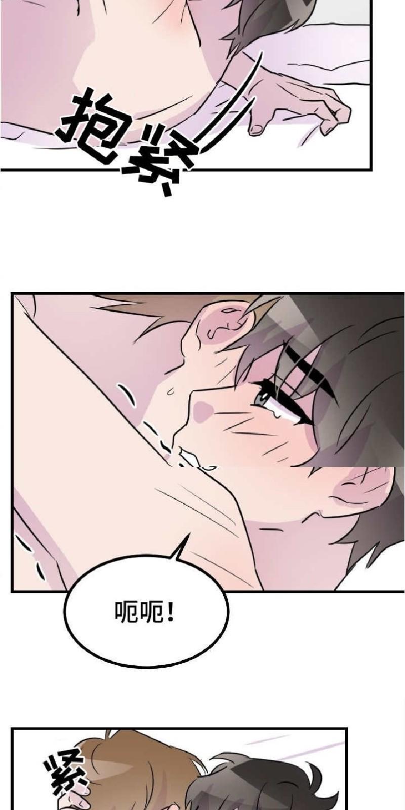 豪客/merryme,alpha[耽美]韩漫全集-第47话无删减无遮挡章节图片 