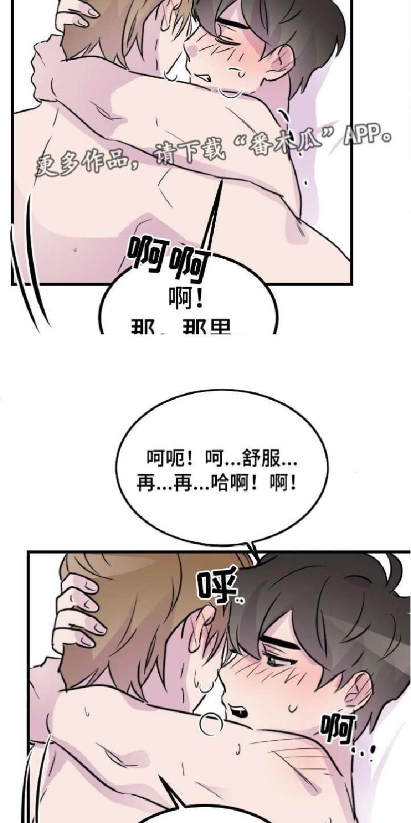 豪客/merryme,alpha[耽美]韩漫全集-第47话无删减无遮挡章节图片 