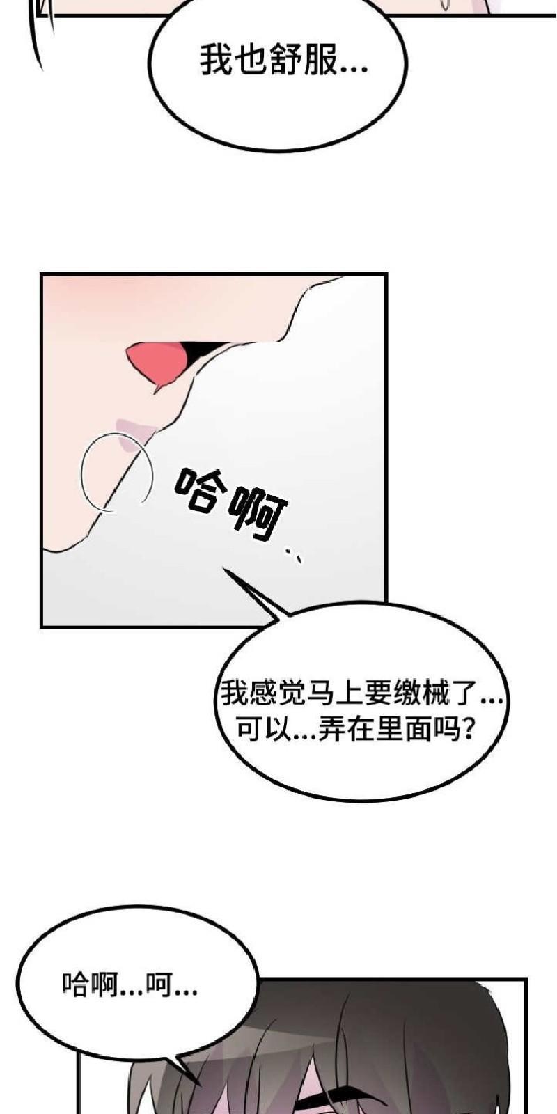 豪客/merryme,alpha[耽美]韩漫全集-第47话无删减无遮挡章节图片 