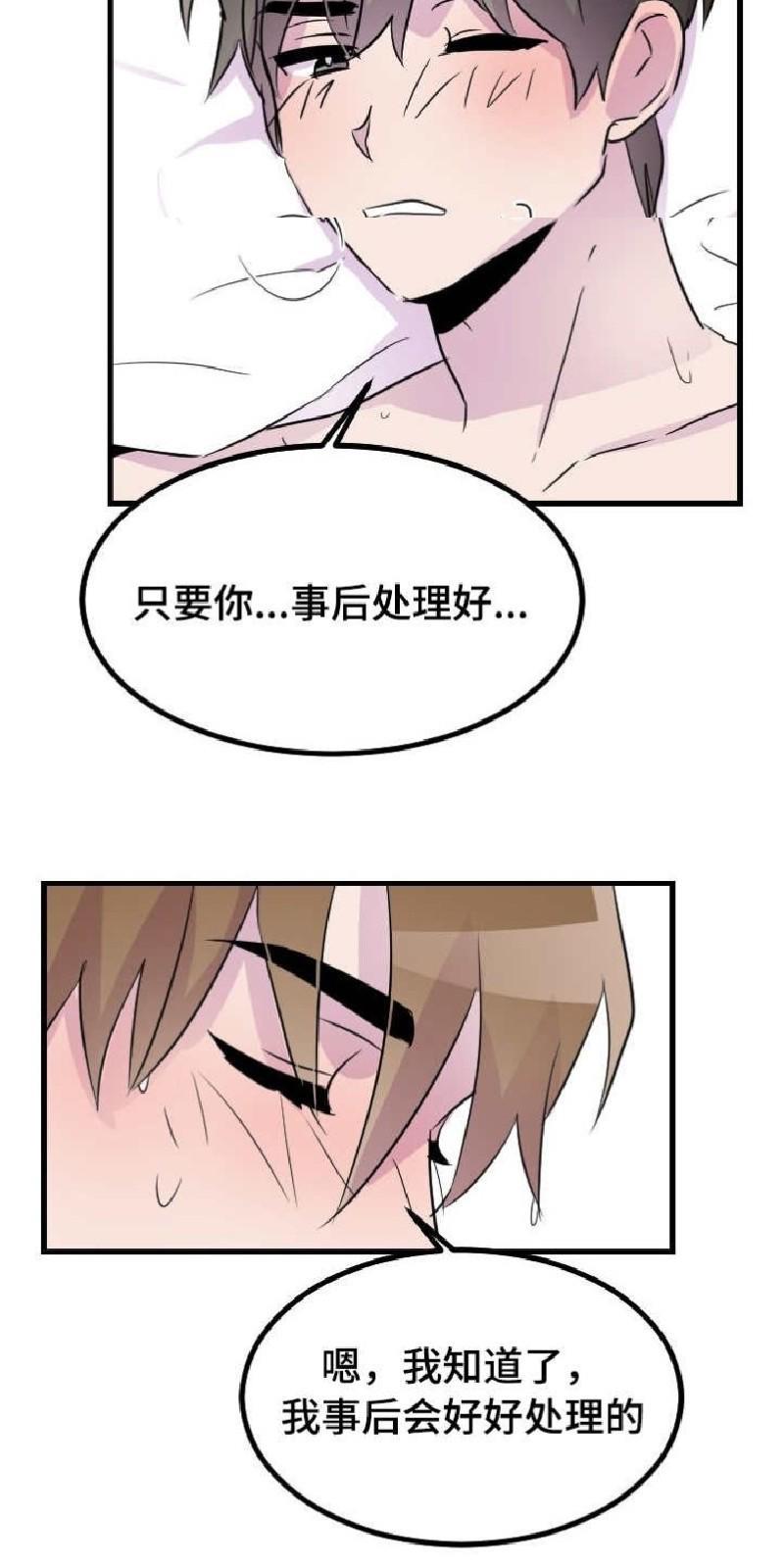 豪客/merryme,alpha[耽美]韩漫全集-第47话无删减无遮挡章节图片 