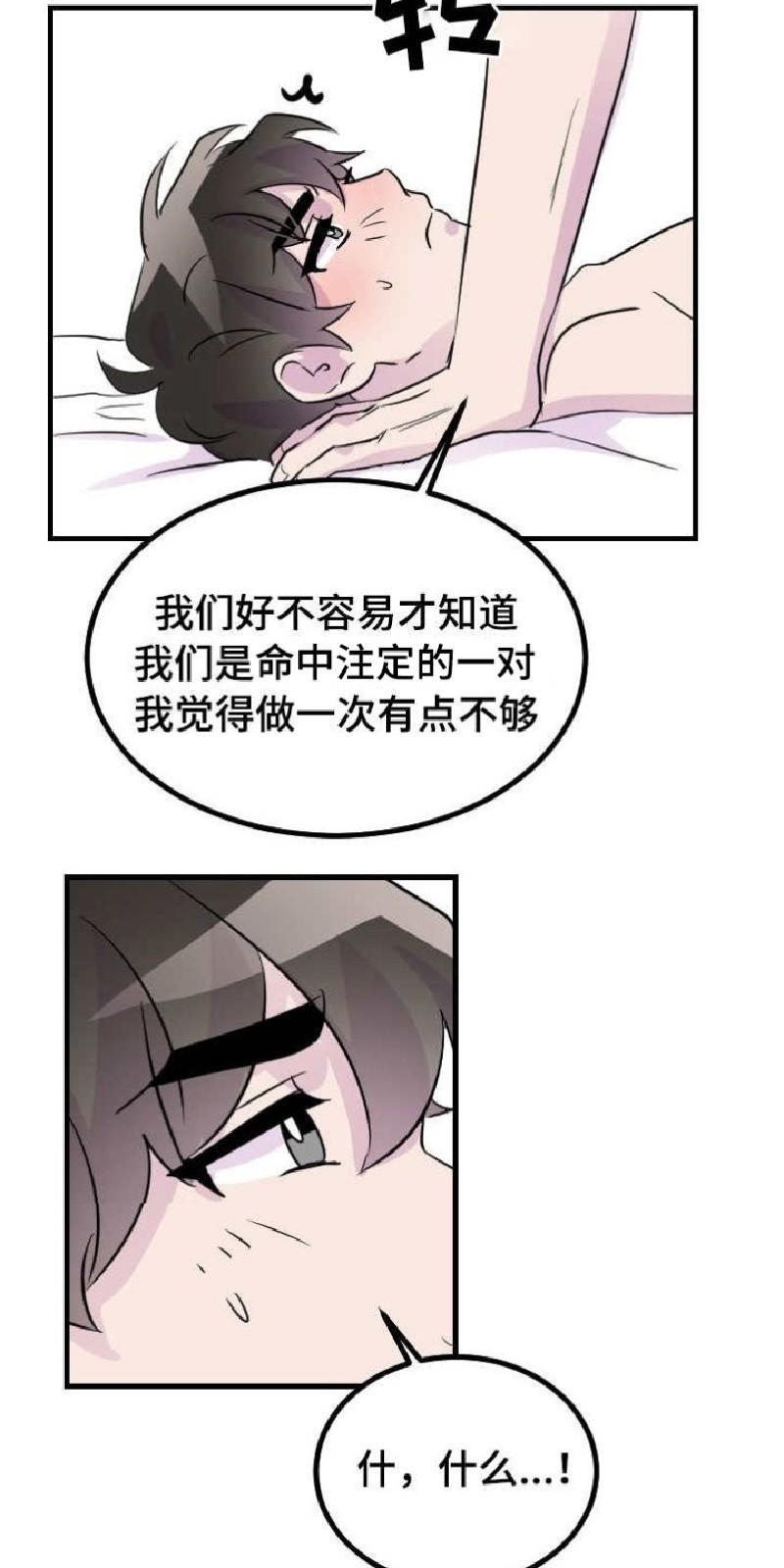 豪客/merryme,alpha[耽美]韩漫全集-第47话无删减无遮挡章节图片 