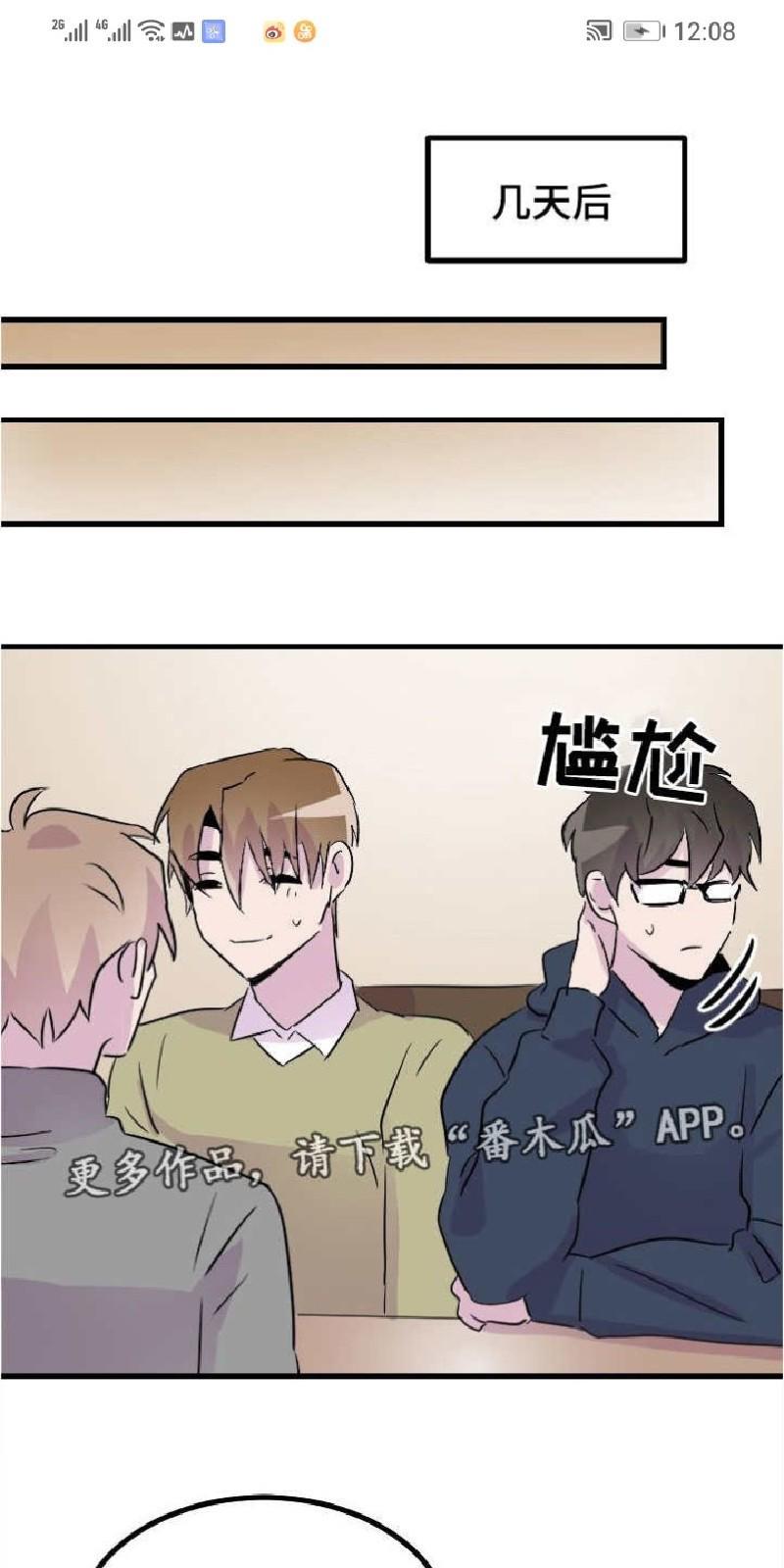 豪客/merryme,alpha[耽美]韩漫全集-第48话无删减无遮挡章节图片 