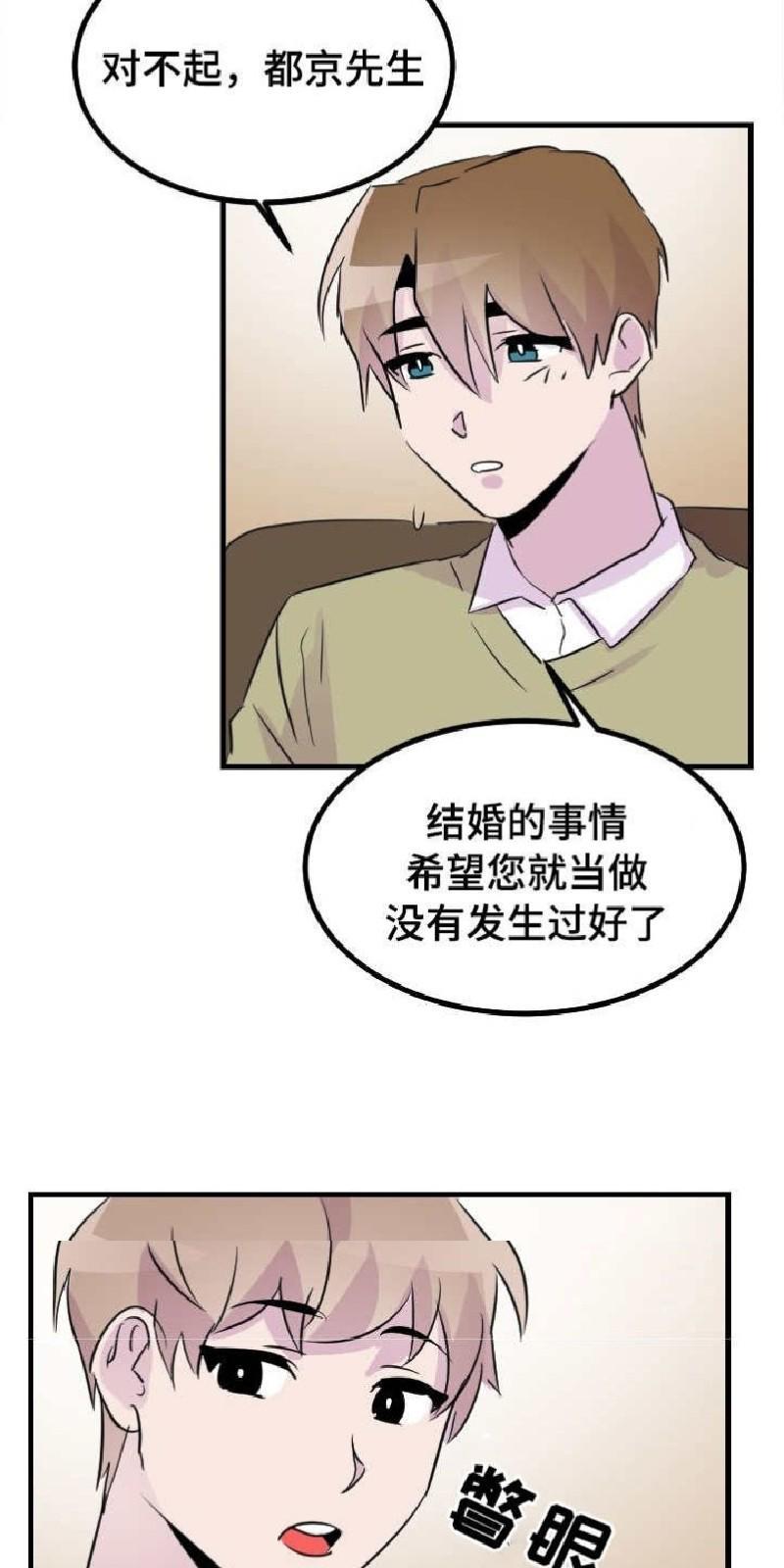 豪客/merryme,alpha[耽美]韩漫全集-第48话无删减无遮挡章节图片 