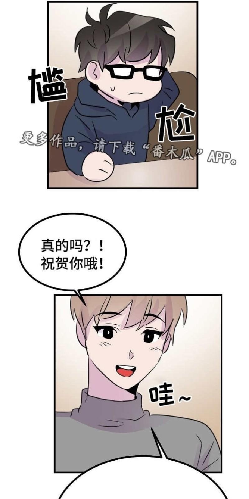 豪客/merryme,alpha[耽美]韩漫全集-第48话无删减无遮挡章节图片 