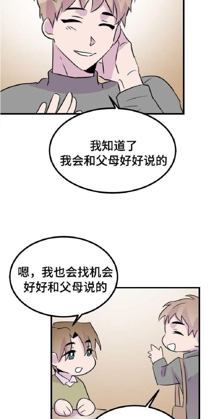 豪客/merryme,alpha[耽美]韩漫全集-第48话无删减无遮挡章节图片 