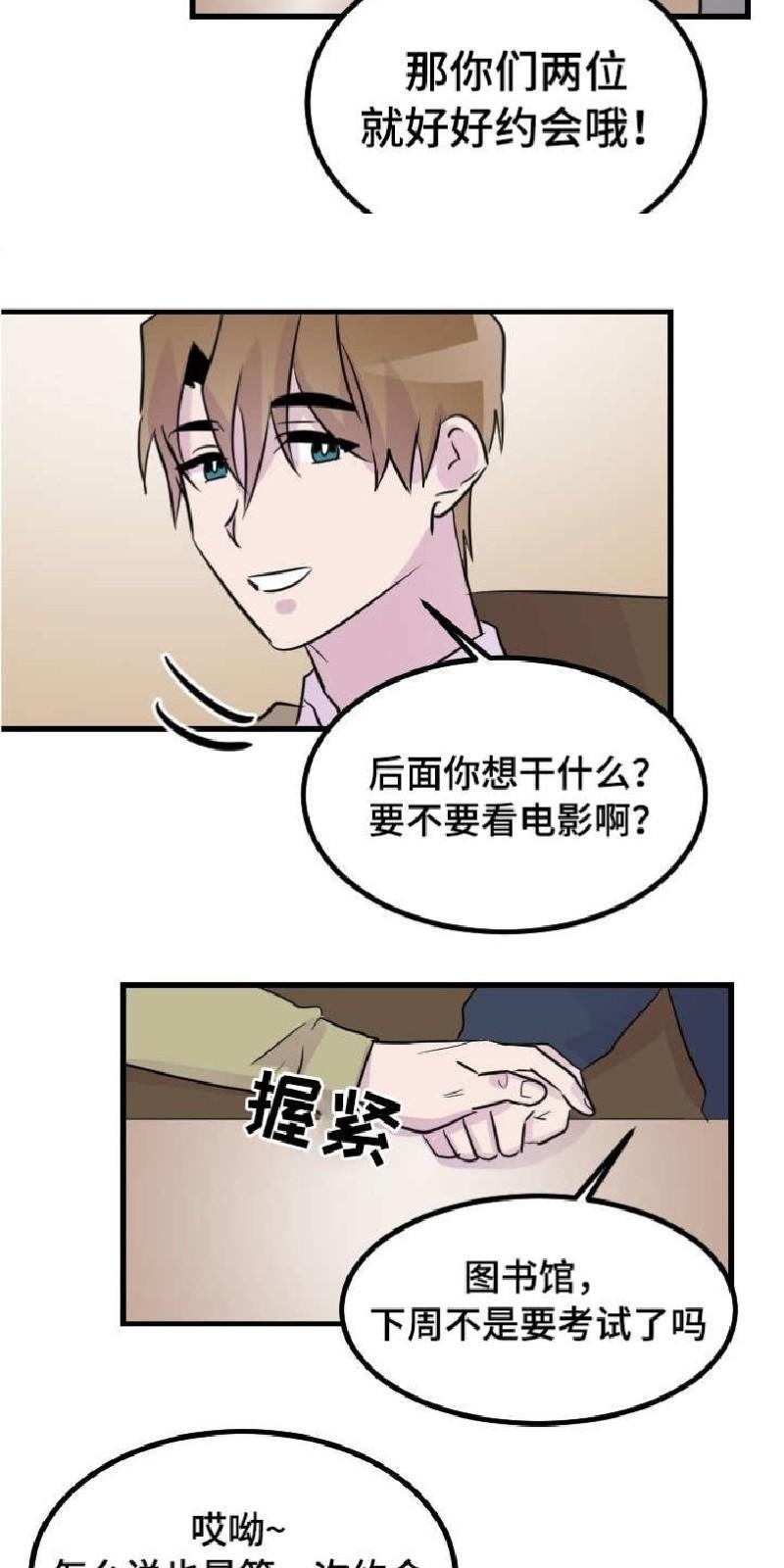 豪客/merryme,alpha[耽美]韩漫全集-第48话无删减无遮挡章节图片 