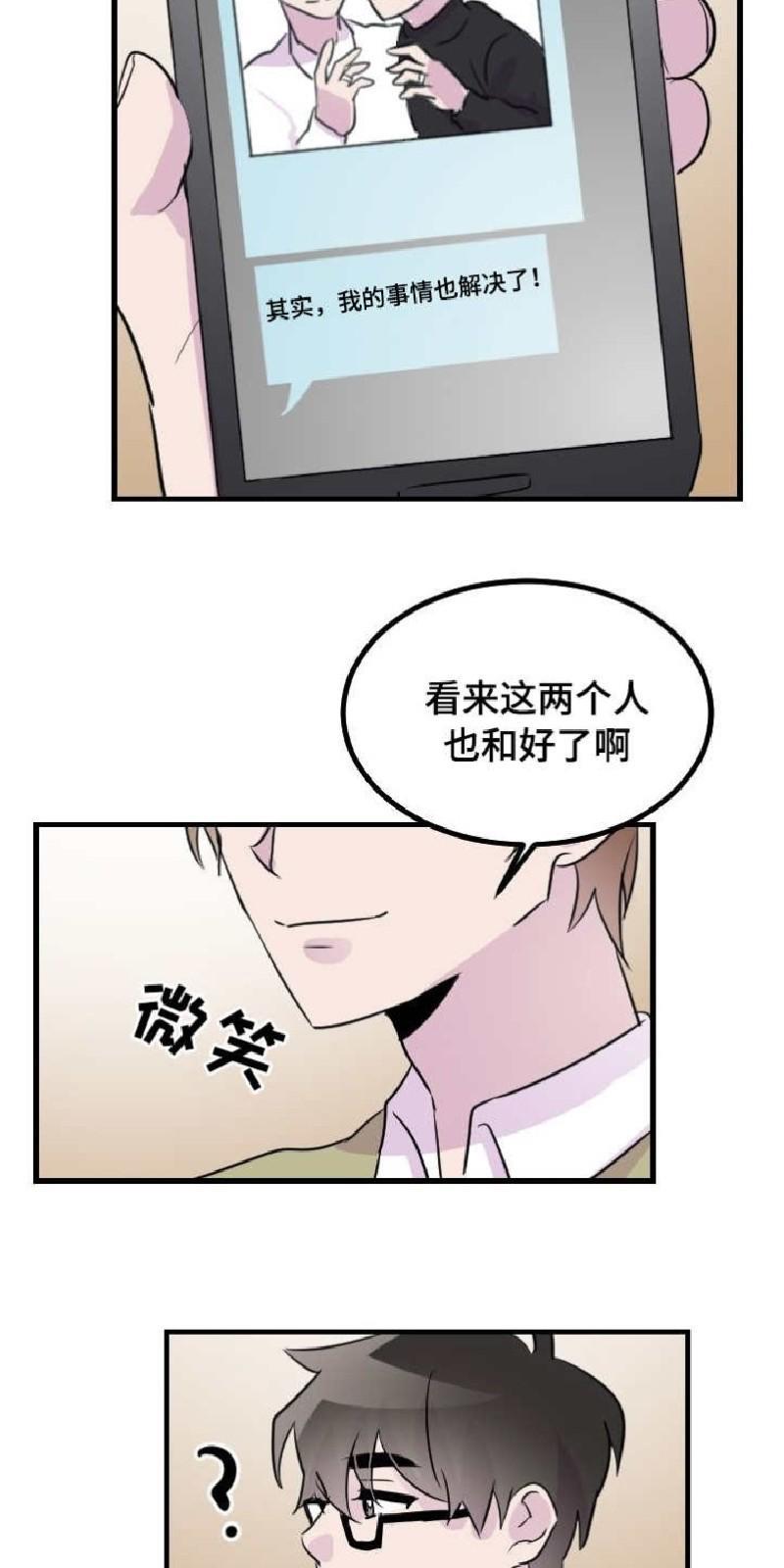 豪客/merryme,alpha[耽美]韩漫全集-第48话无删减无遮挡章节图片 