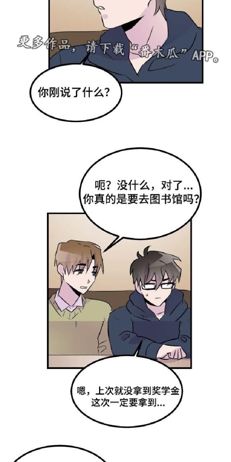 豪客/merryme,alpha[耽美]韩漫全集-第48话无删减无遮挡章节图片 