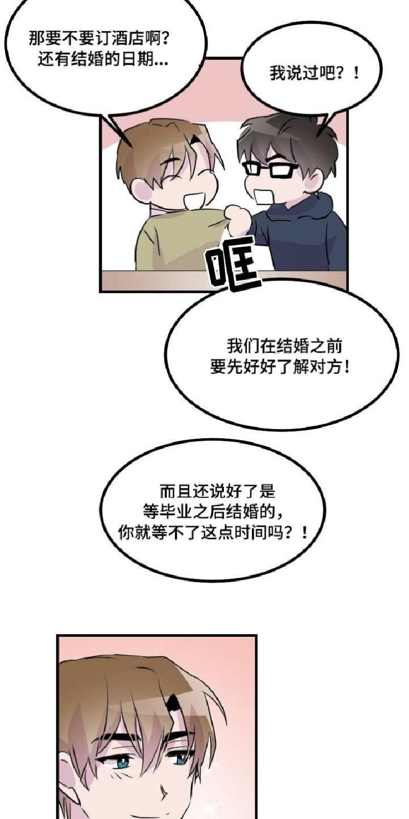 豪客/merryme,alpha[耽美]韩漫全集-第48话无删减无遮挡章节图片 