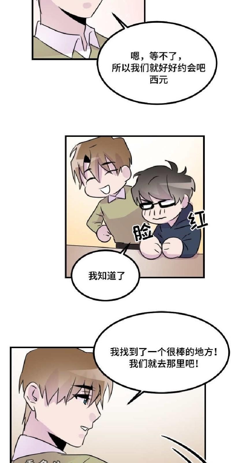 豪客/merryme,alpha[耽美]韩漫全集-第48话无删减无遮挡章节图片 