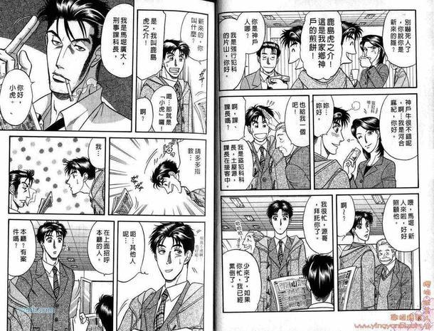 刑警派对[耽美]韩漫全集-第1卷无删减无遮挡章节图片 