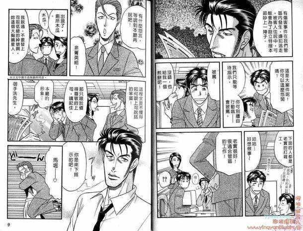 刑警派对[耽美]韩漫全集-第1卷无删减无遮挡章节图片 