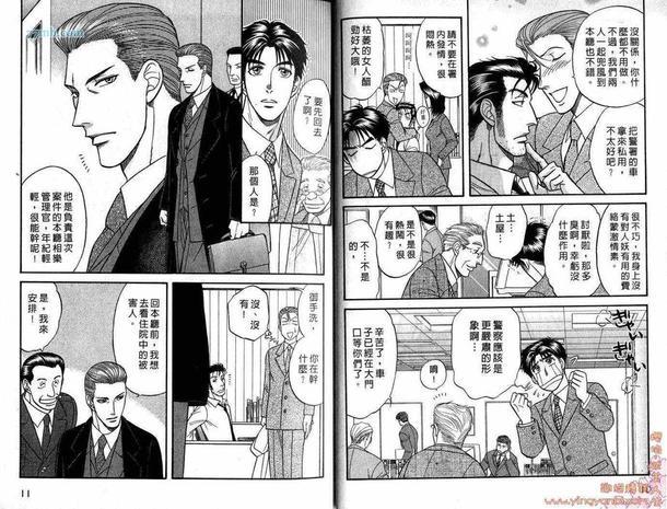 刑警派对[耽美]韩漫全集-第1卷无删减无遮挡章节图片 