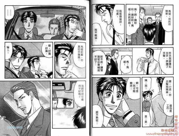 刑警派对[耽美]韩漫全集-第1卷无删减无遮挡章节图片 