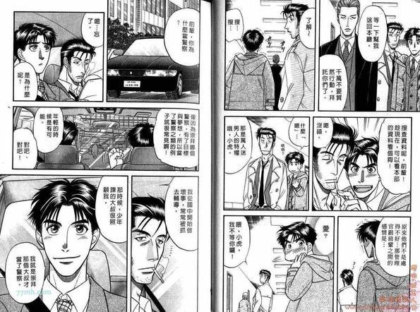 刑警派对[耽美]韩漫全集-第1卷无删减无遮挡章节图片 
