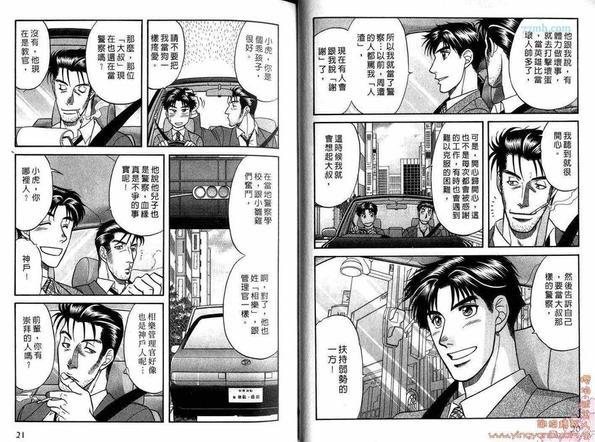 刑警派对[耽美]韩漫全集-第1卷无删减无遮挡章节图片 