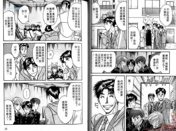 刑警派对[耽美]韩漫全集-第1卷无删减无遮挡章节图片 