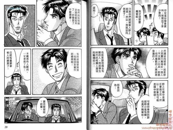 刑警派对[耽美]韩漫全集-第1卷无删减无遮挡章节图片 