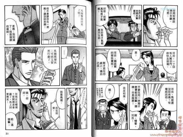 刑警派对[耽美]韩漫全集-第1卷无删减无遮挡章节图片 