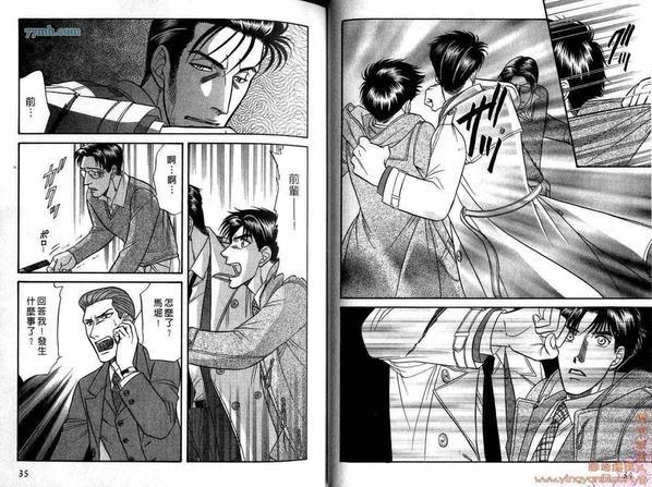 刑警派对[耽美]韩漫全集-第1卷无删减无遮挡章节图片 
