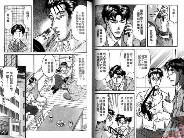 刑警派对[耽美]韩漫全集-第1卷无删减无遮挡章节图片 