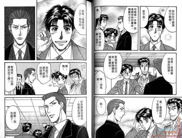 刑警派对[耽美]韩漫全集-第1卷无删减无遮挡章节图片 