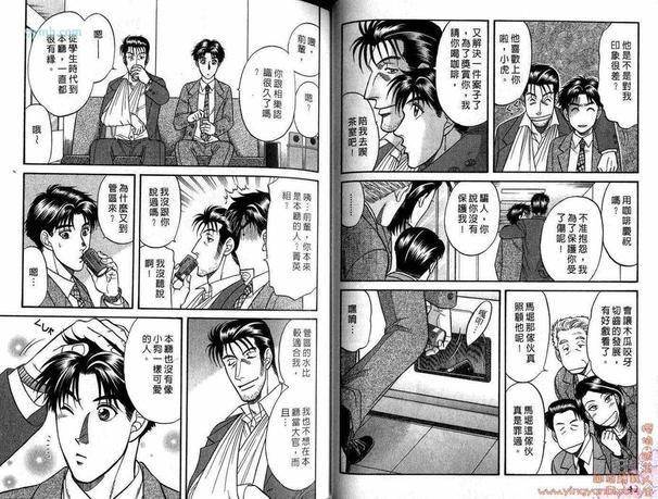 刑警派对[耽美]韩漫全集-第1卷无删减无遮挡章节图片 