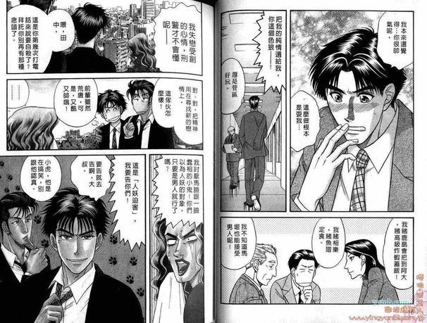 刑警派对[耽美]韩漫全集-第1卷无删减无遮挡章节图片 