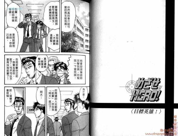 刑警派对[耽美]韩漫全集-第1卷无删减无遮挡章节图片 