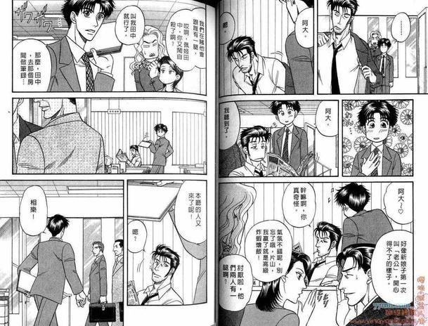 刑警派对[耽美]韩漫全集-第1卷无删减无遮挡章节图片 