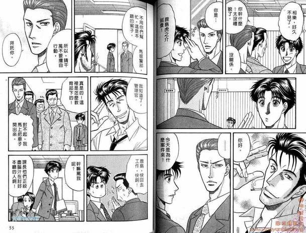 刑警派对[耽美]韩漫全集-第1卷无删减无遮挡章节图片 