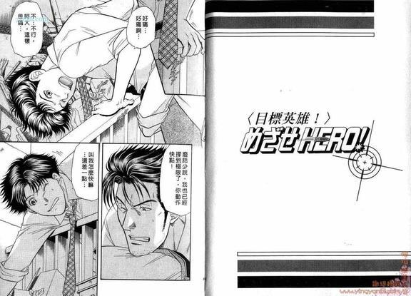刑警派对[耽美]韩漫全集-第2卷无删减无遮挡章节图片 