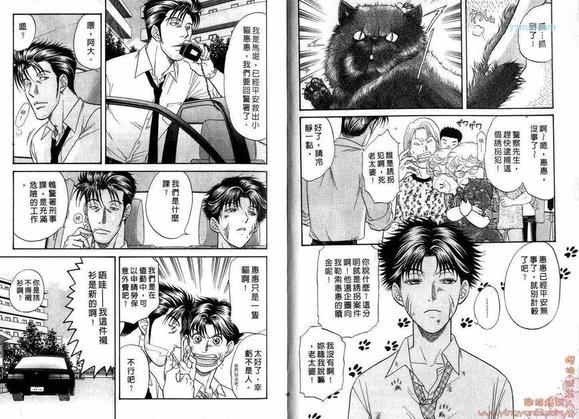 刑警派对[耽美]韩漫全集-第2卷无删减无遮挡章节图片 