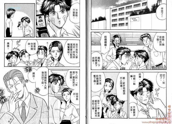 刑警派对[耽美]韩漫全集-第2卷无删减无遮挡章节图片 